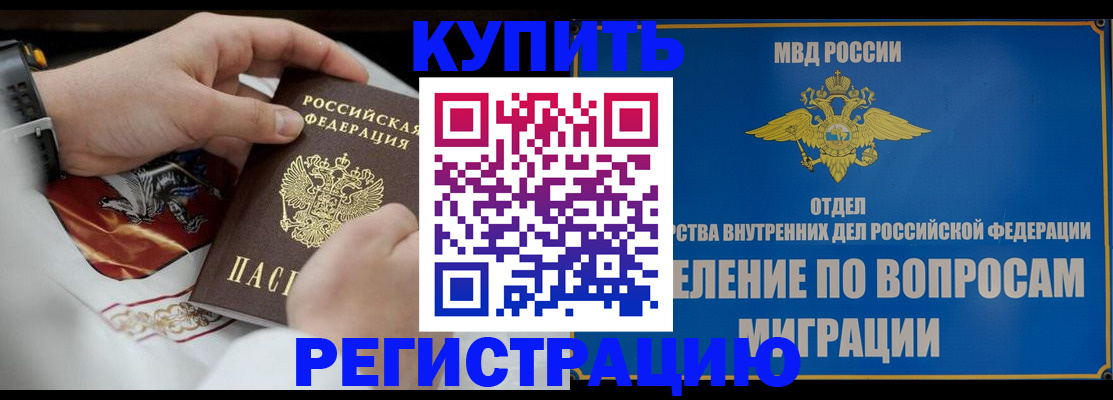 миграционный учет в Чечне