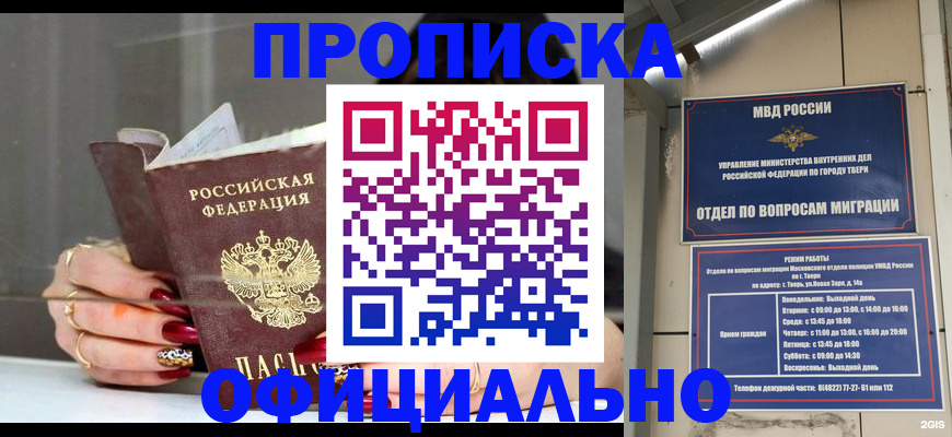 временная регистрация собственник в Чечне